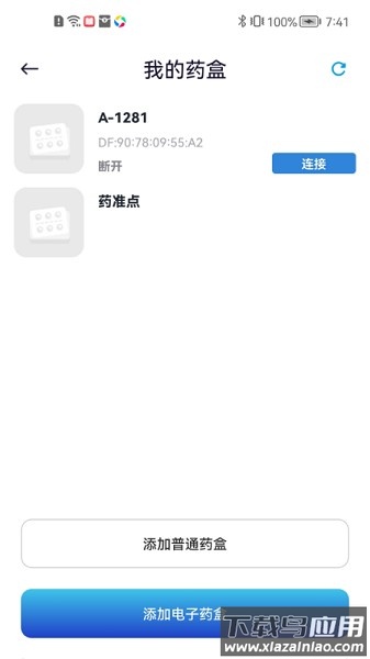 药准点软件截图1