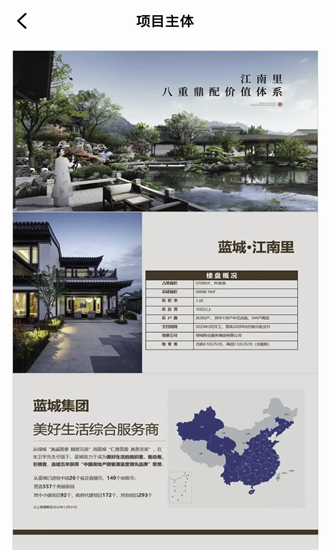 濠寓手机版最新版截图2