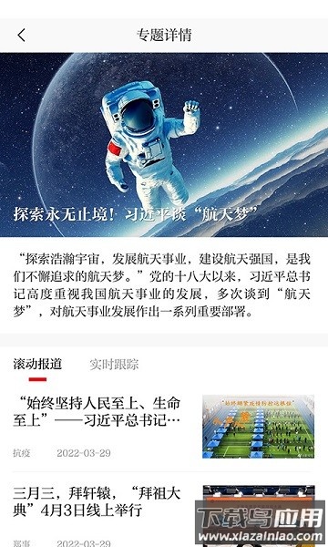 郑州日报客户端截图1