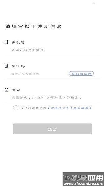 智慧万家手机版截图1
