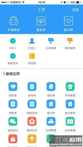 驷惠云手机端截图3
