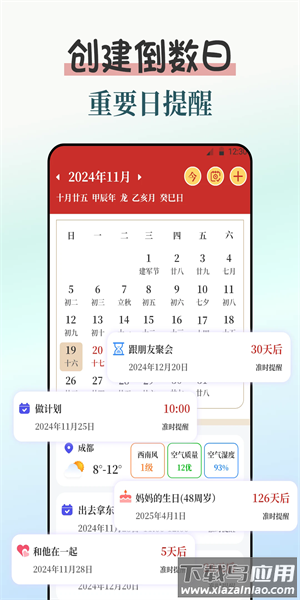 闹钟ibell悬浮时钟最新版截图2