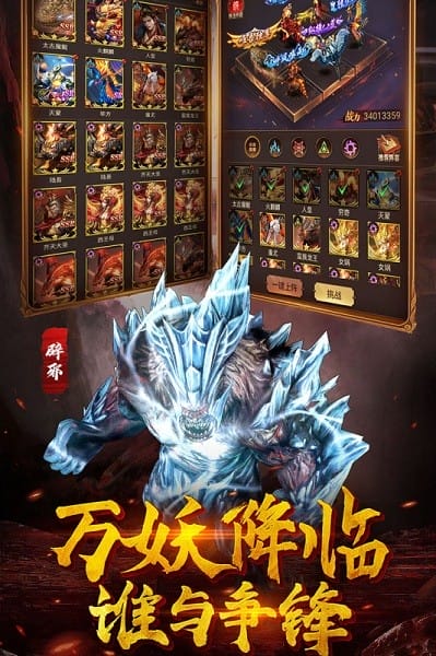 萌妖来袭手游截图2