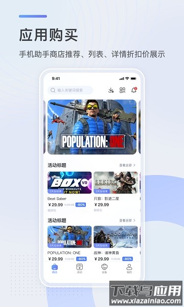 玩出梦想YVR截图1