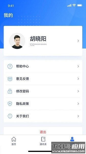 江西交通政务平台截图1
