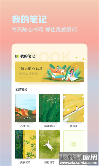 掌上阅读软件截图4