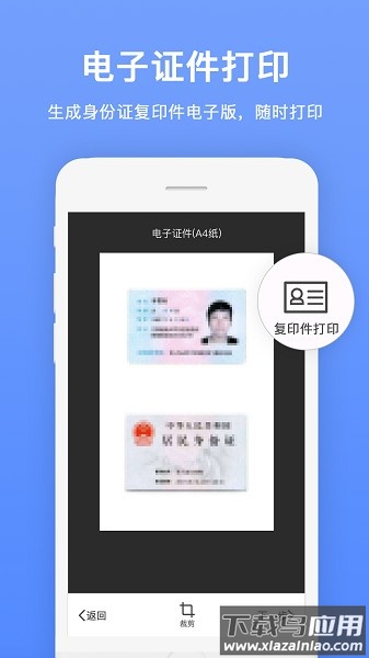 证件扫描王免费版最新版截图2