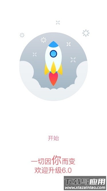 智慧黄职app截图2