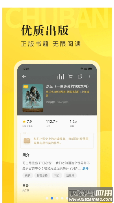 oppo阅读最新版截图2
