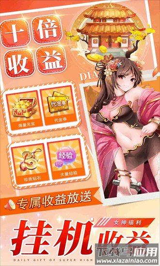 三国将魂九游官方版截图3