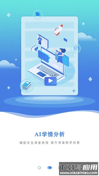 众学众智软件截图1