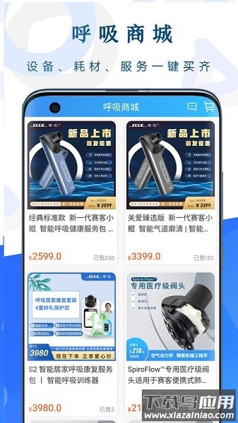 呼吸部落软件截图1