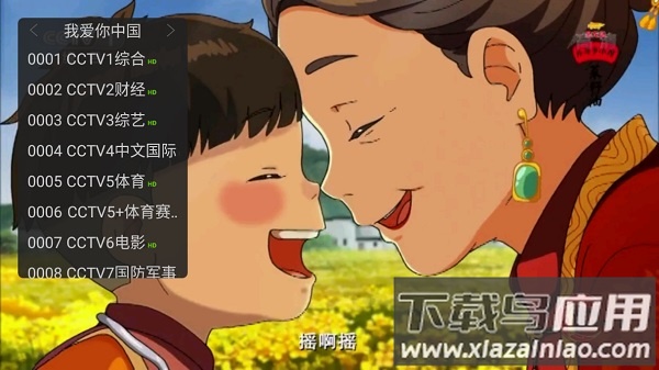 超级直播2025最新版