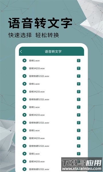 全能pdf转换器手机版截图2