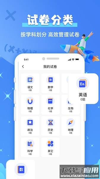 手机作业拍照搜题最新版截图4