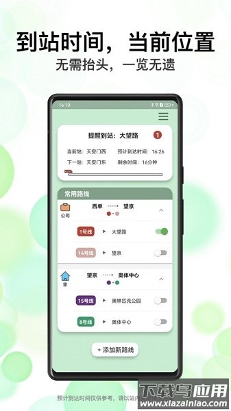 北地闹软件截图2