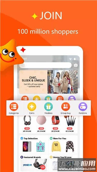 阿里全球速卖通Aliexpress手机客户端截图2