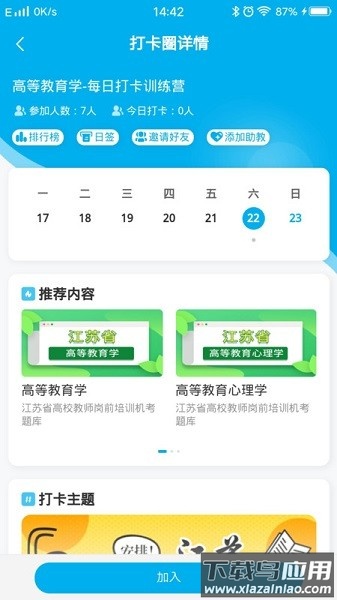 题宝典软件最新版截图3
