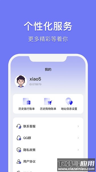 订单生成器手机版截图3
