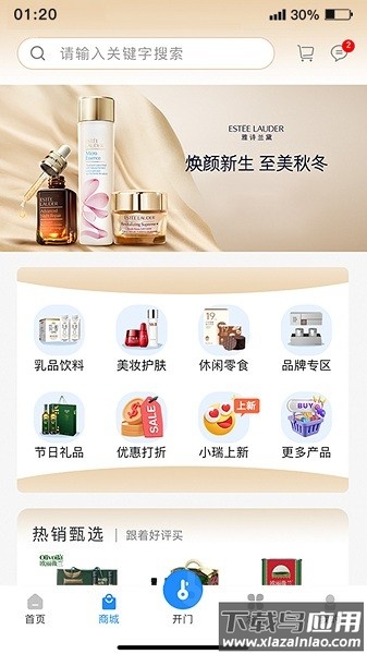 瑞智生活最新版截图3