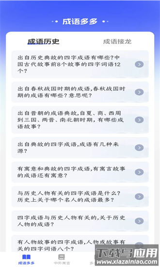 状元智慧舟手机版截图4