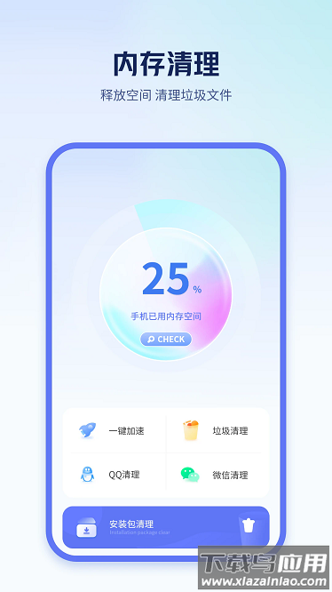 清除手机垃圾app最新版截图3