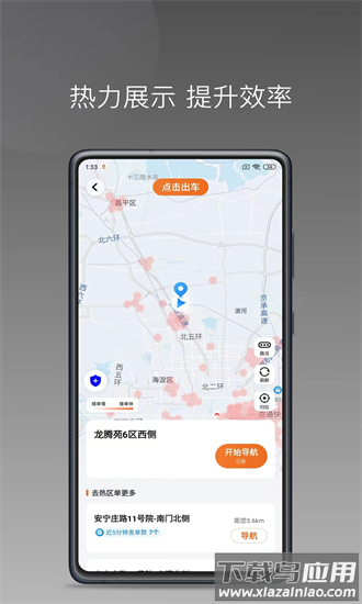 乖乖马司机端最新版本截图1