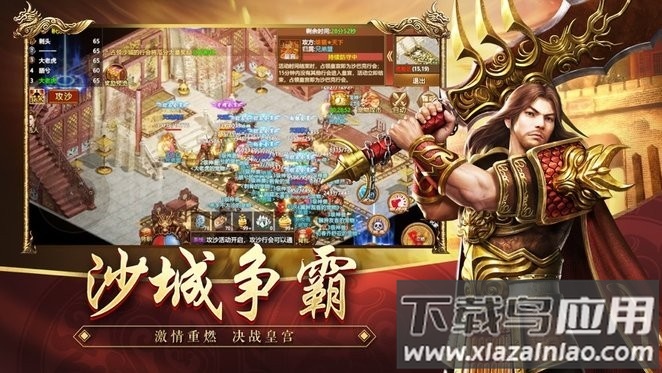 王者觉醒游戏最新版截图3