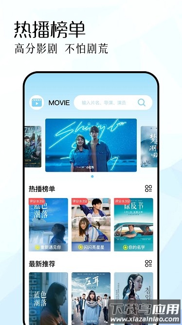 葱花影评官方版截图1