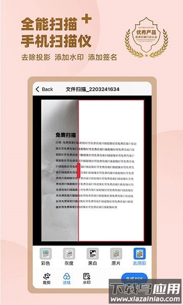 传图识字专业版软件截图1