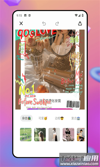 美图修修最新版截图2