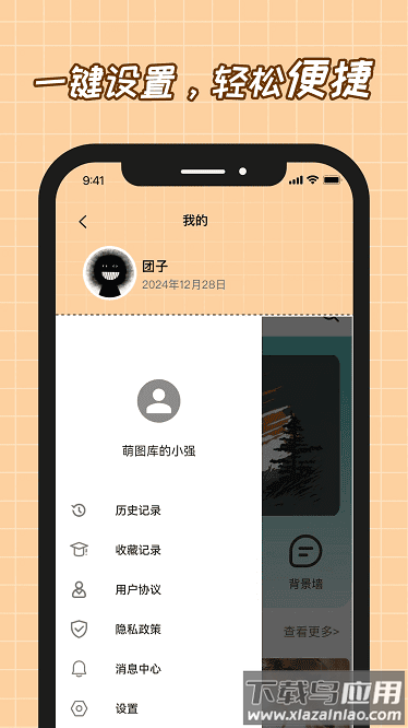 悦赏时光app截图1