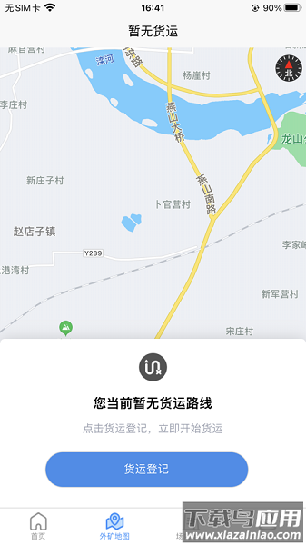 钢厂货运最新版本截图3