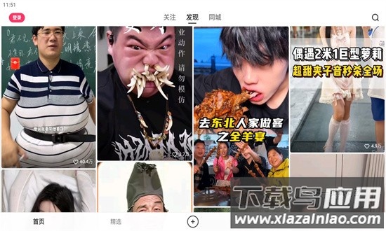 快手pad安卓平板版最新版截图2