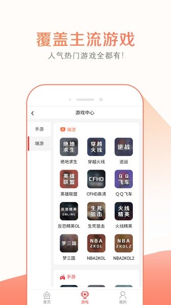 趣玩租号app最新版截图1