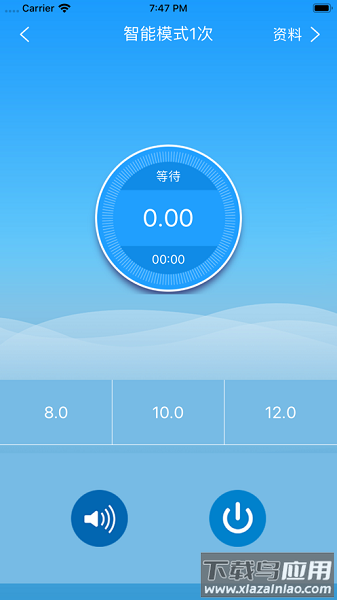 联塑智能试压手机版截图3
