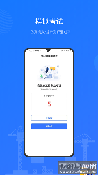 建教帮软件最新版截图1