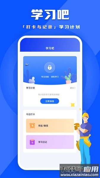 练功宝最新版截图3