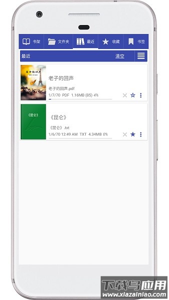 天佑免费阅读器app截图2