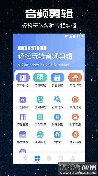 遇见音乐最新版截图2