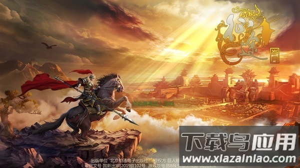 91翻天岁月征途手游截图1