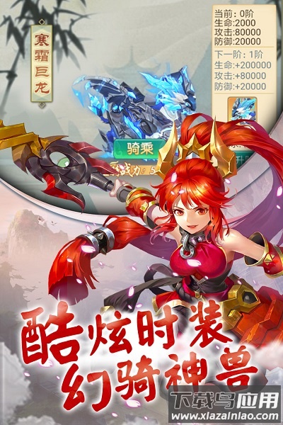 仙剑缘官方版最新版截图3