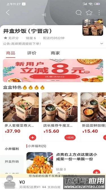 乐享宁晋app截图3