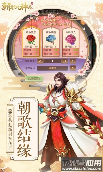 朝歌封神录红包版游戏最新版截图3