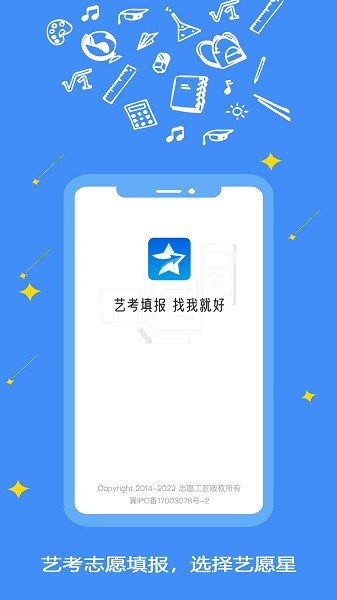 艺愿星软件最新版截图3