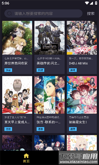 橘漫动漫最新版截图1