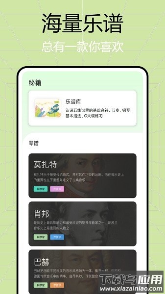 简而谱软件截图1
