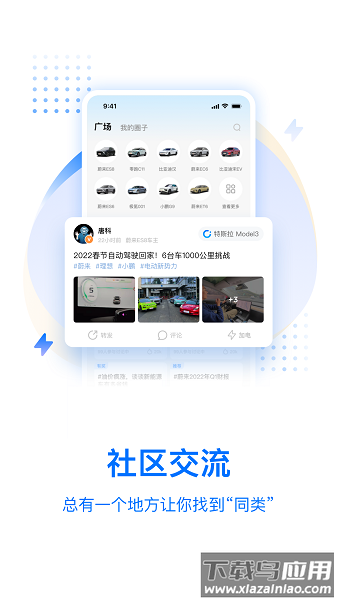 皆电汽车网截图3