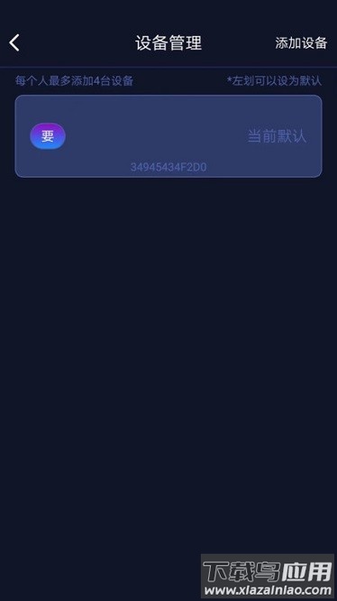 清雷健康软件截图1