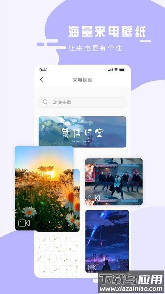手机壁纸大师软件截图1